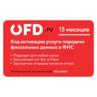 Петер-сервис ofd.ru тариф на 15 месяцев